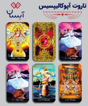 خرید تاروت آپوکالیپسیس