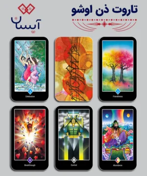 تاروت ذن اوشو