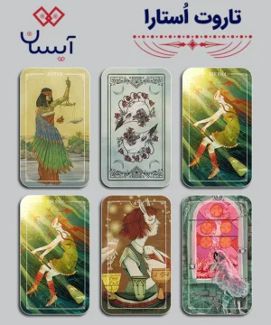 خرید تاروت اُستارا