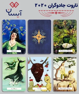 تاروت جادوگران 2020