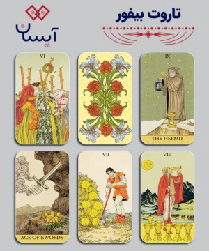 تاروت بیفور