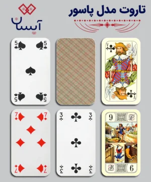 تاروت مدل پاسور