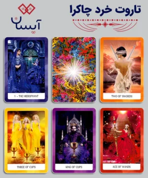 تاروت خرد چاکرا