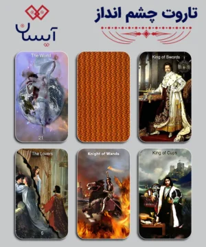 تاروت چشم انداز