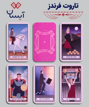 تاروت فرندز