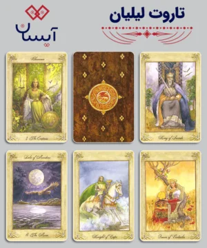 تاروت لیلیان