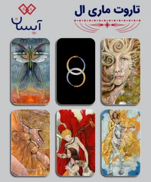 تاروت ماری ال