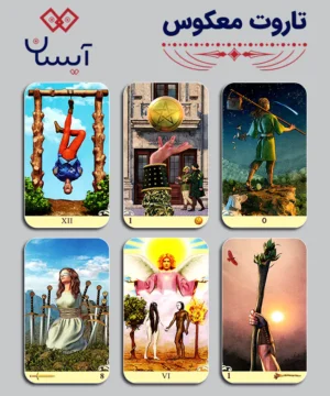 تاروت معکوس
