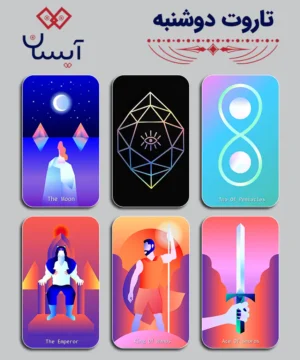 تاروت دوشنبه
