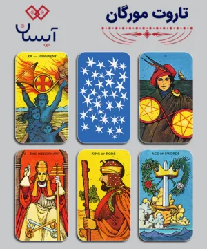 تاروت مورگان