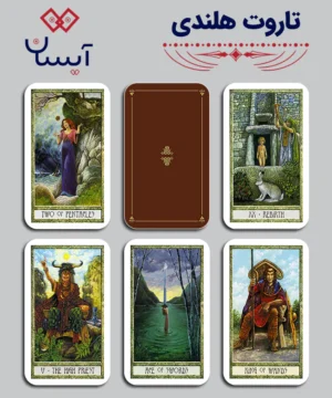 تاروت هلندی