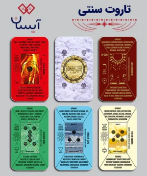 تاروت سنتی