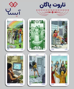 خرید تاروت پاگان (جادوی بت پرستی)