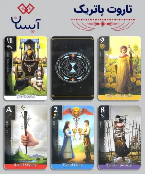 تاروت پاتریک