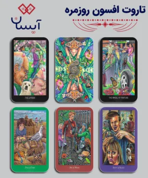 تاروت افسون روزمره