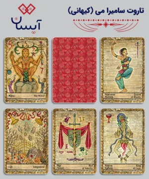 تاروت سامیرا می (کیهانی)