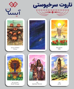تاروت سرخپوستی