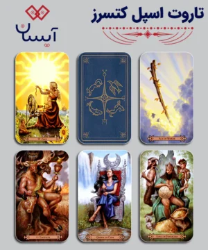 تاروت اسپل کسترز