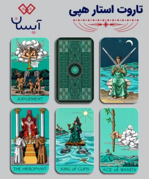 تاروت استار هپی