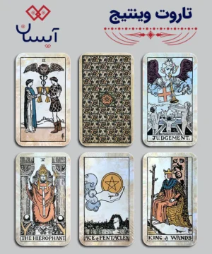 تاروت وینتیج