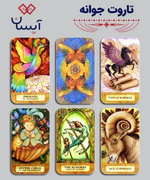 تاروت جوانه