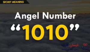 ساعت 10:10