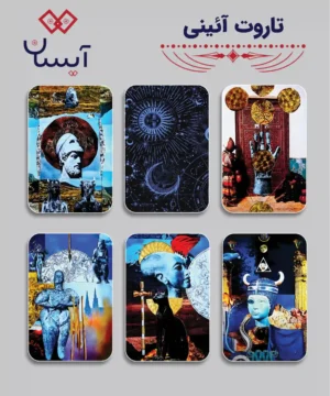 تاروت آئینی