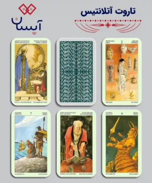 تاروت آتلانتیس