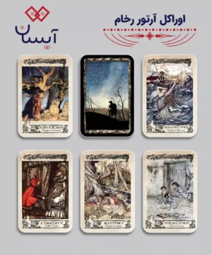 اوراکل آرتور رخام
