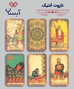 تاروت آنتیک