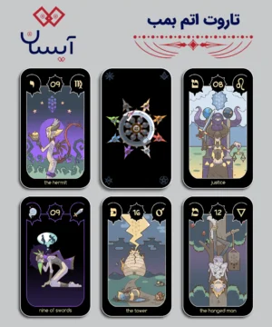 تاروت اتم بمب