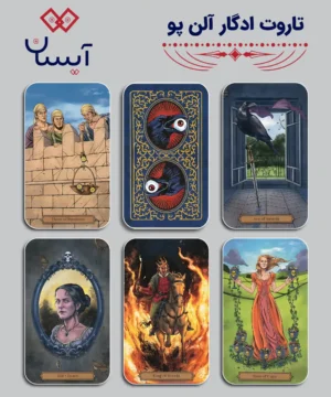 تاروت ادگار آلن پو