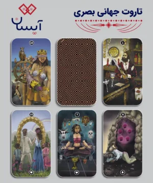 تاروت جهانی بصری