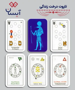 تاروت درخت زندگی