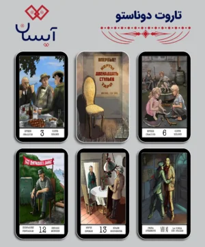 تاروت دوناستو