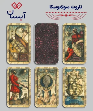 تاروت سولابوسکا