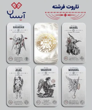 تاروت فرشته