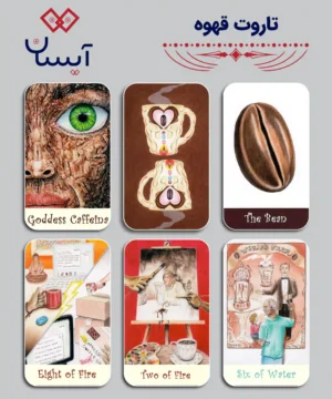 تاروت قهوه