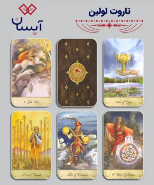 تاروت لولین