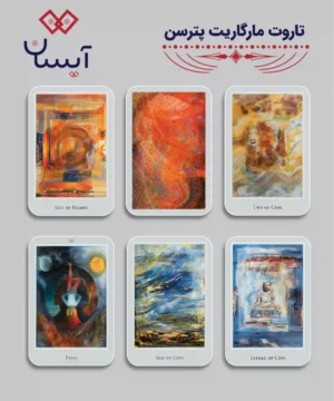 تاروت مارگاریت پترسن