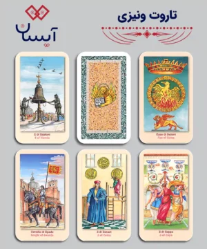 تاروت ونیزی