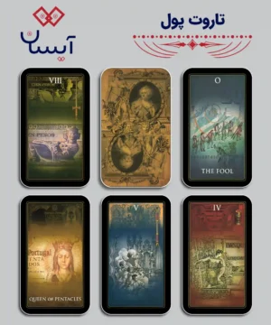 تاروت پول