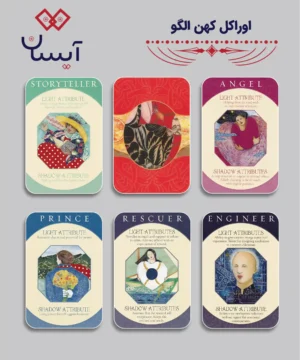 اوراکل کهن الگو