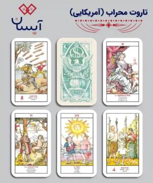 تاروت محراب(آمریکایی)