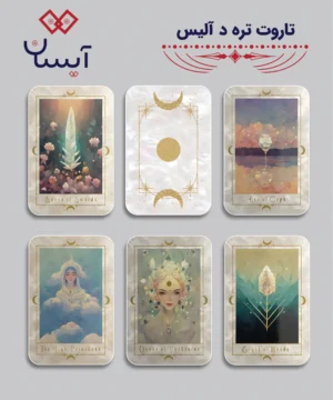 تاروت تره د آلیس