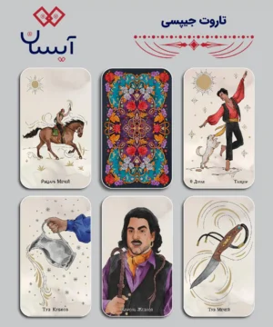 تاروت جیپسی (Gypsy Tarot Cards)